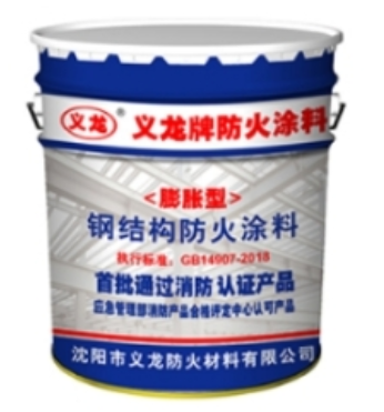 沈阳钢结构防火涂料：钢结构的铠甲