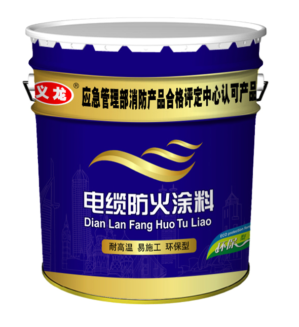 沈阳电缆防火涂料